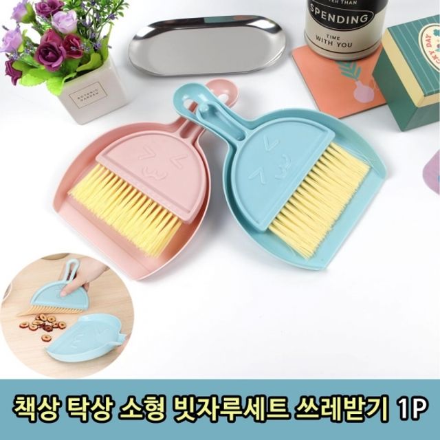책상청소 소형빗자루 청소세트 키보드·책상 전용 미니청소도구