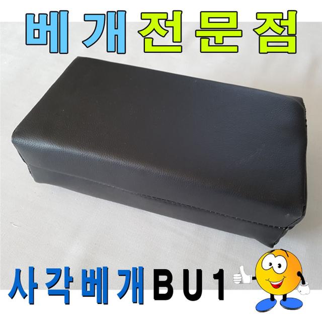 사각베개BU1베개사각베개레자베개레자사각베개