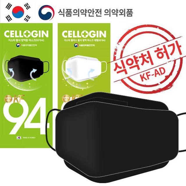 지스타 방역 KF94 블랙 마스크 대형 개별포장 1000장