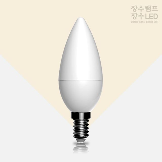 장수램프 불투명 LED 촛대구 5W 전구색 E14 캔들다마