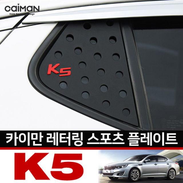 레터링 C필러 스포츠플레이트 (K5)
