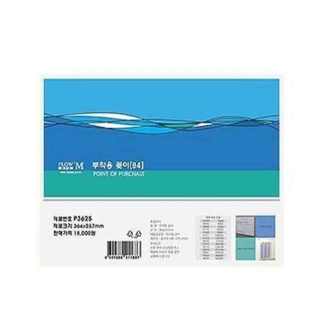 부착용꽂이 B4 아크릴꽂이판 아크릴포켓 아크릴꽂이 아크릴케이스