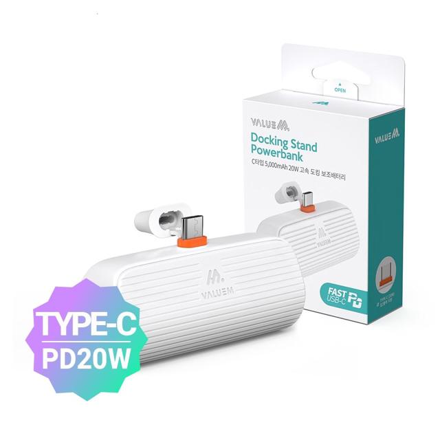 고속충전기 5000mAh 도킹형 보조배터리 핸드폰전기종