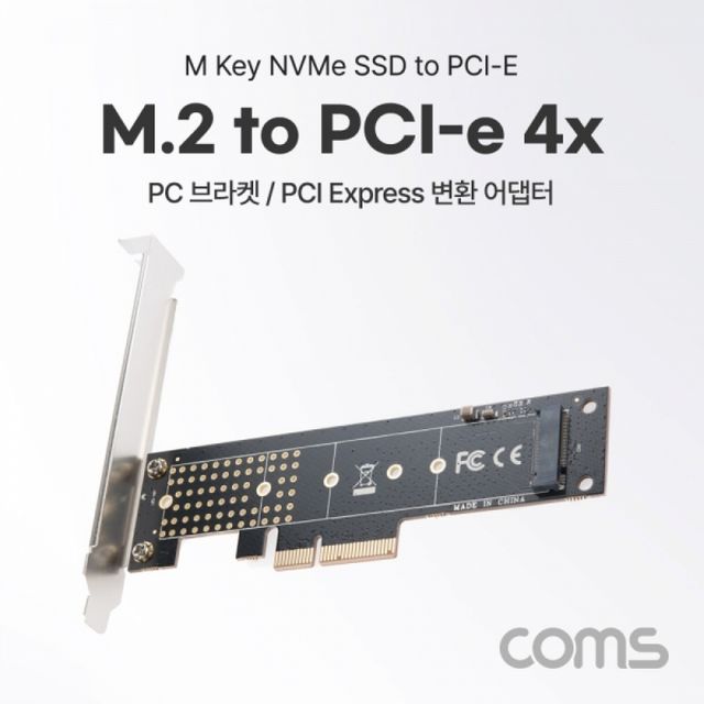 어댑터 NVMe PCI 변환 M 4X Express 2 KEY E to pc악