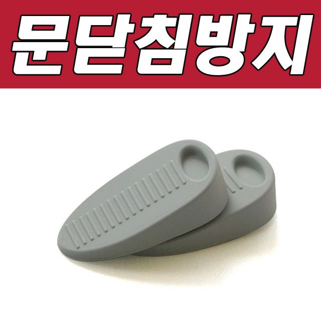DY 생활C 실내커플문닫침방지2입