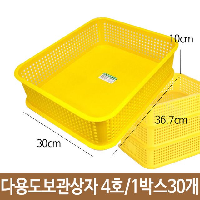 다용도보관상자 4호 B4 바구니 1박스30개