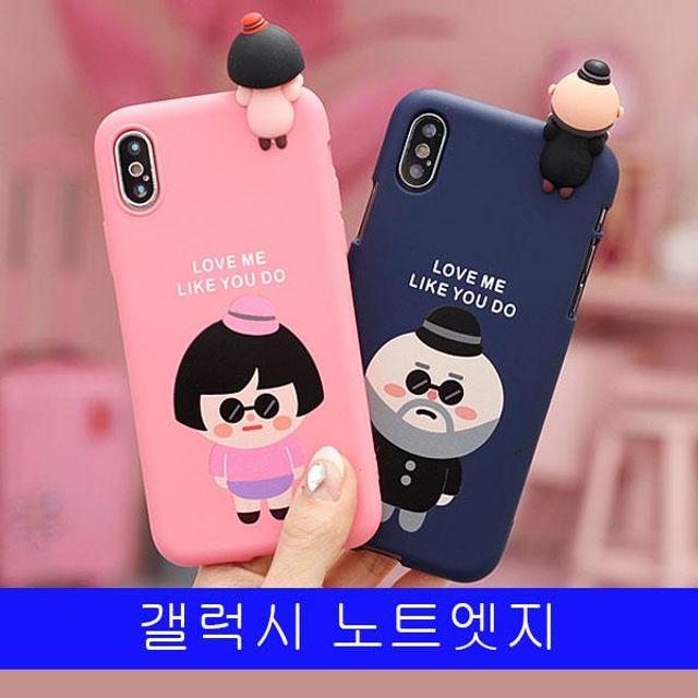 BS 갤럭시 노트4엣지 맨앤걸 까꿍 컬러 젤리 N915 케이스