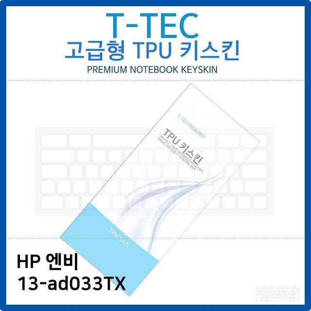 투명 노트북 키스킨 키커버 키보드스킨 키덮개 키보드 키덮 덮개 본상품