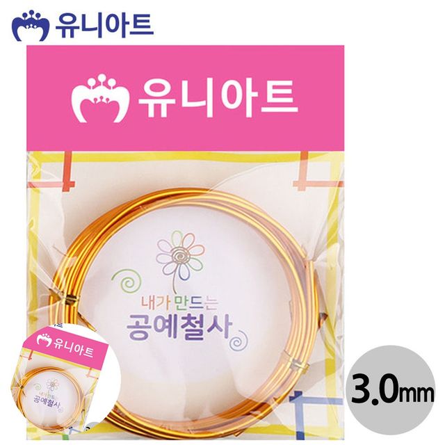 와이어공예 공예용철사 공예철사 3.0mm 금색