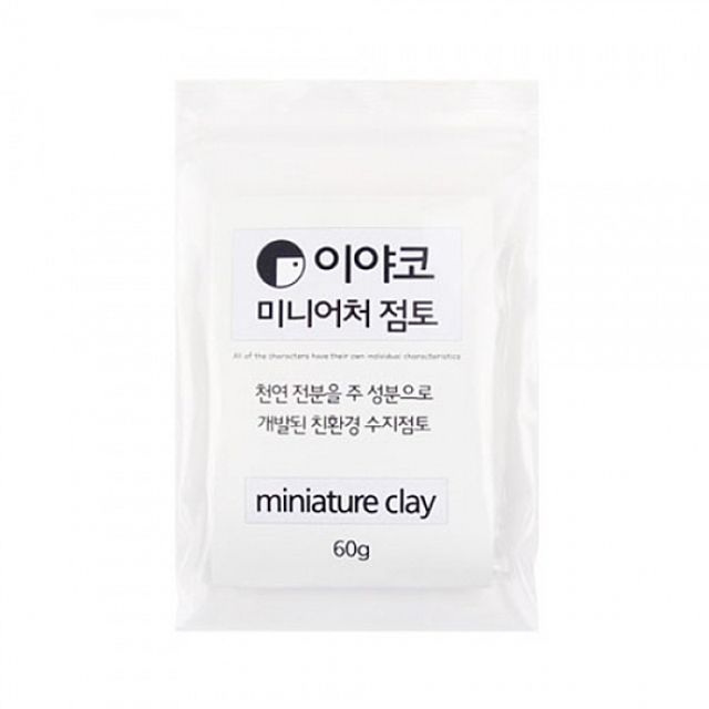 이야코 미니어처 점토 60g 적은용량플라스틱점토