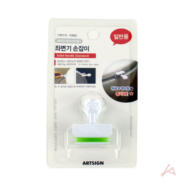 좌변기손잡이 좌변기손잡이 0362 일반