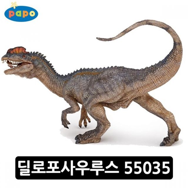 공룡 모형완구 딜로포사우루스 공룡피규어 장난감 인형 시대 55035