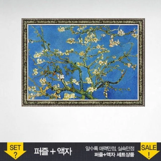 고흐 아몬드나무 퍼즐 직소퍼즐 명화 나무