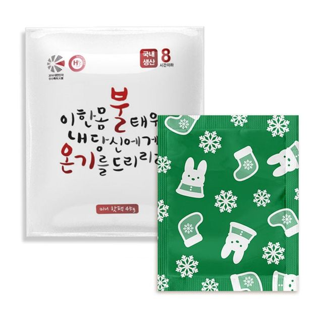 포켓형 미니 온열팩 휴대용 손난로 45g 따뜻한 주머니용