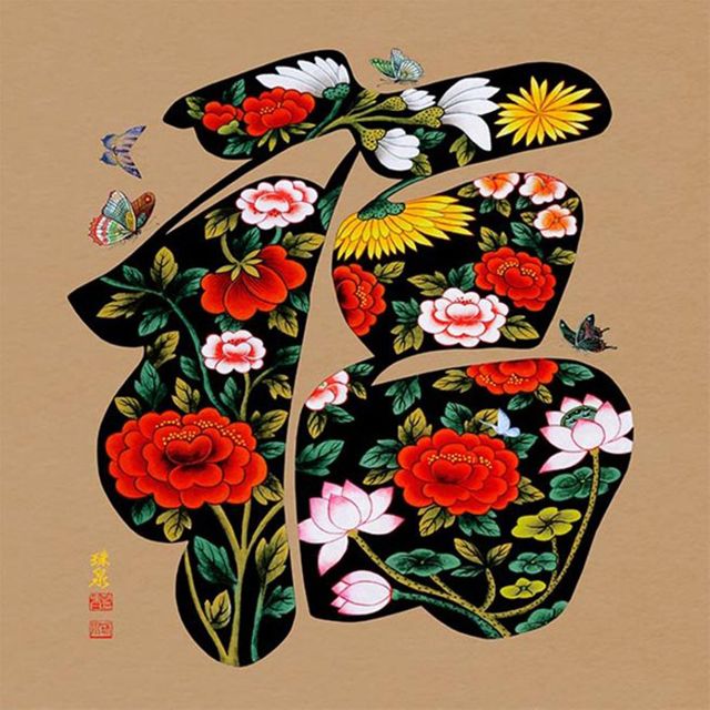 빛나는 복 (패브릭) 보석십자수 40x40