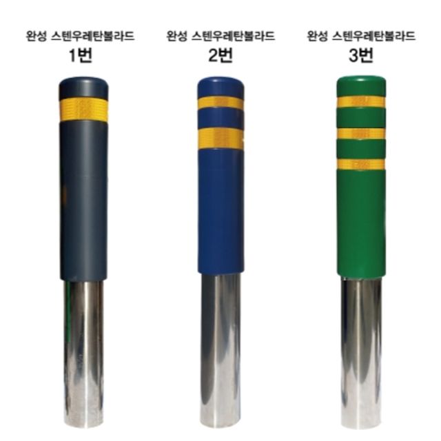 스텐 완성우레탄볼라드 150파이매립식 스테인리스볼라드 차량차단봉 스텐기둥
