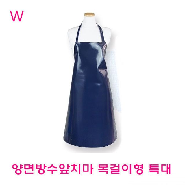 양면방수앞치마 목걸이형 특대