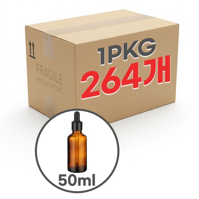 향수 공병 50ml 블랙 유광 스포이드 뚜껑 브라운