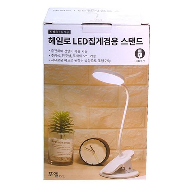헤일로 LED 집게겸용 스탠드(탁상용)