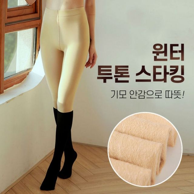 투톤 방한 스타킹 기모안감 쫀쫀 겨울골프스타킹