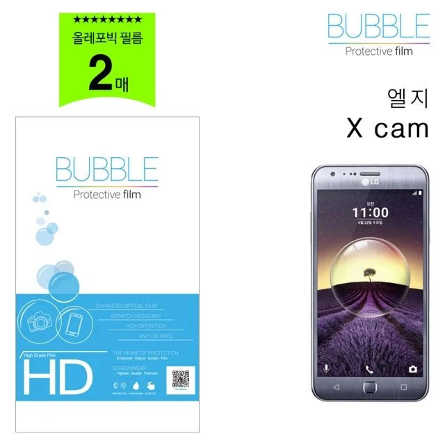 엘지 X cam 보호필름 올레포빅 2장 고투과율 스크래치 방지
