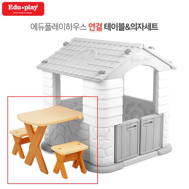 의자 세트 에듀플레이하우스, 테이블과 연결용 유아