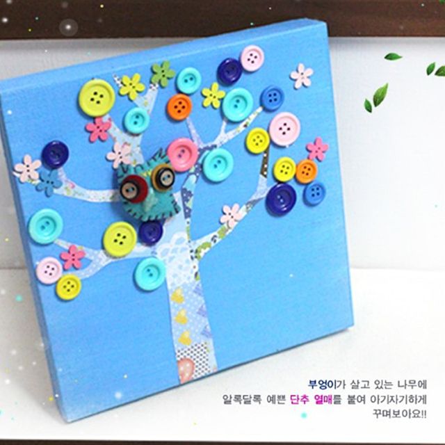 20부엉이 종이액자 5명용 5개 세트 미술놀이 재료