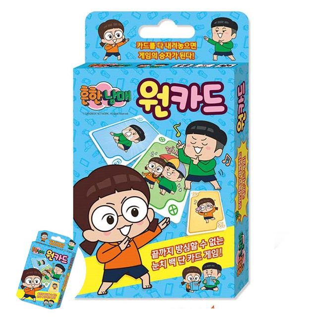 초등학생보드게임 클레식게임 흔한남매 원카드게임