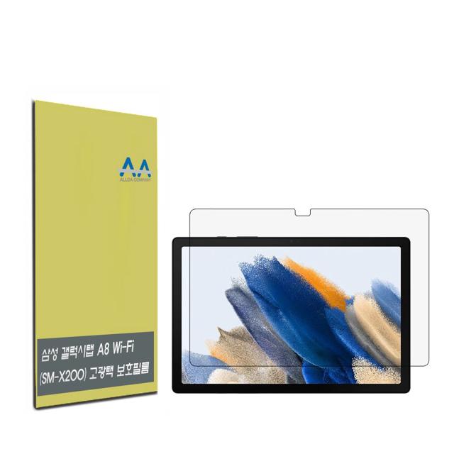 갤럭시탭 A8 Wi-Fi(SM-X200) 고광택 보호필름