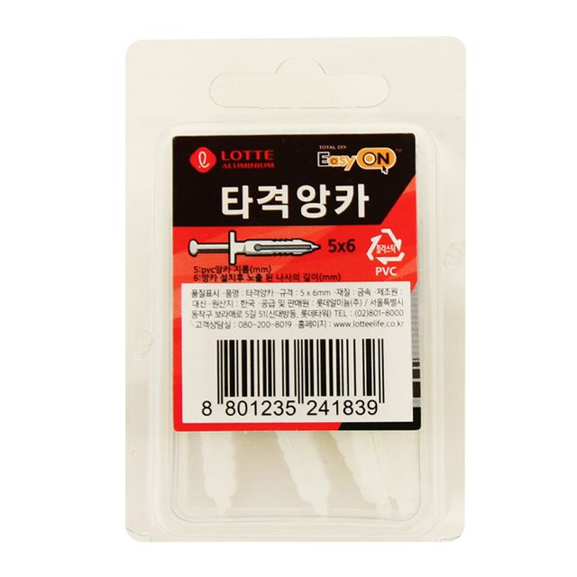 혜명몰 롯데이지온 타격앙카 5x6mm 5개입 세트앙카 벽고정핀 앙카볼트 PVC앙카 콘크리트앙카