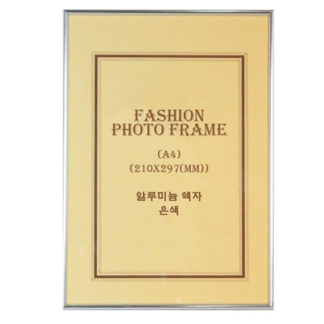 대상 알루미늄 액자 A4 은색걸이용 5개 자격증 전시 웨딩액자