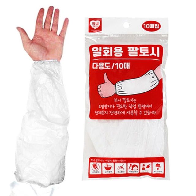 팔비닐토시 위생용품 소매보호 방수비닐 일회용 10매