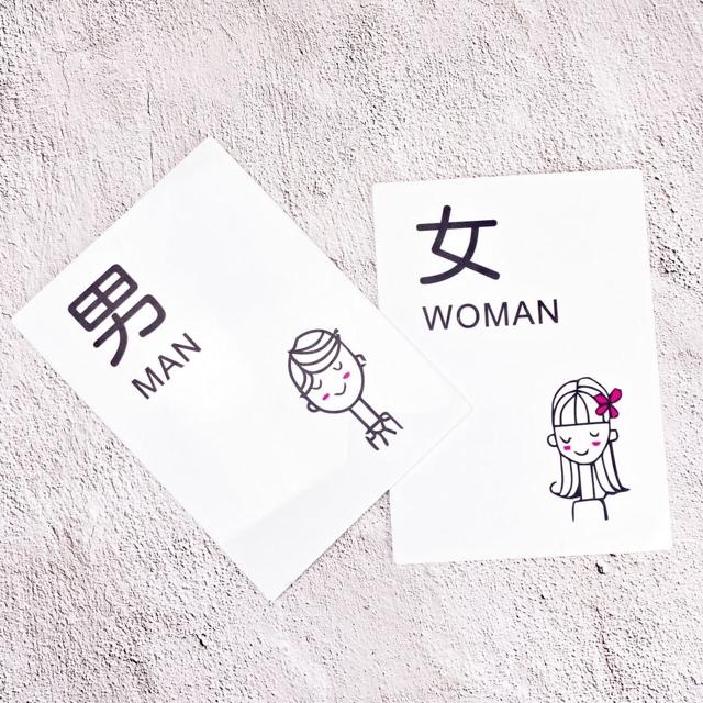 아크릴 남여 화장실 안내 표지판 문구