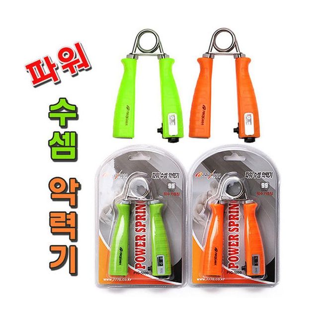 파워 수셈 악력기 (랜덤1개)