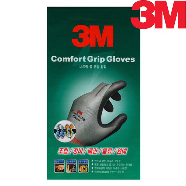 3M 컴포트그립 안전장갑 그레이 - 미끄럼방지 작업용 장갑