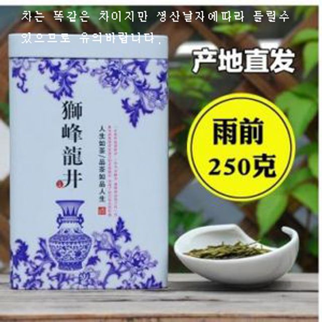 우전 사봉용정차 녹차 건강차 양생차 봄차 250g