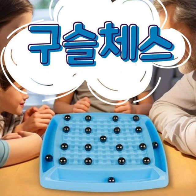 자석 체스 보드게임 구슬 접이식