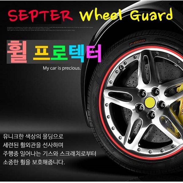 샤인빈 자동차 바퀴커버 휠커버
