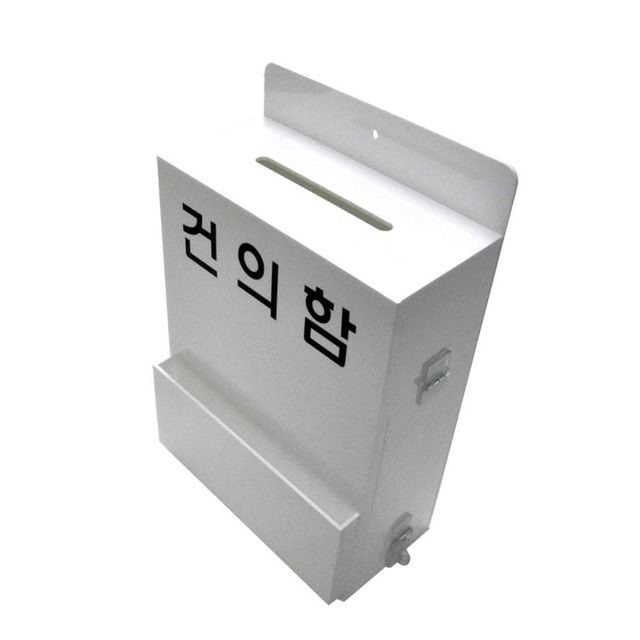 아크릴 건의함 대 의견함 건의상자 건의박스