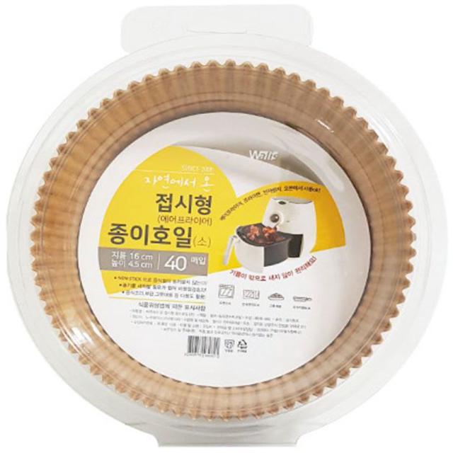 에어프라이어 원형 종이 호일 40매 요리 필수템