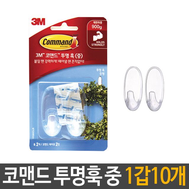코맨드 투명 훅 중 걸이 강력 다용도 붙이는 부착