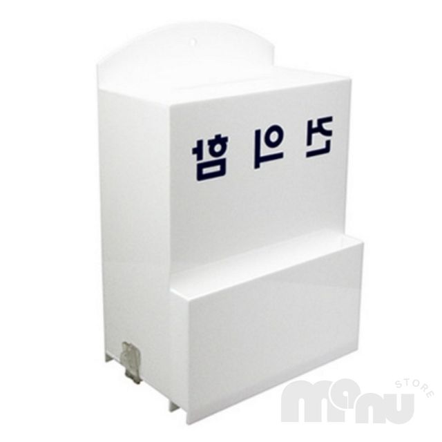 급식건의함 벽걸이형고객의소리 건의함