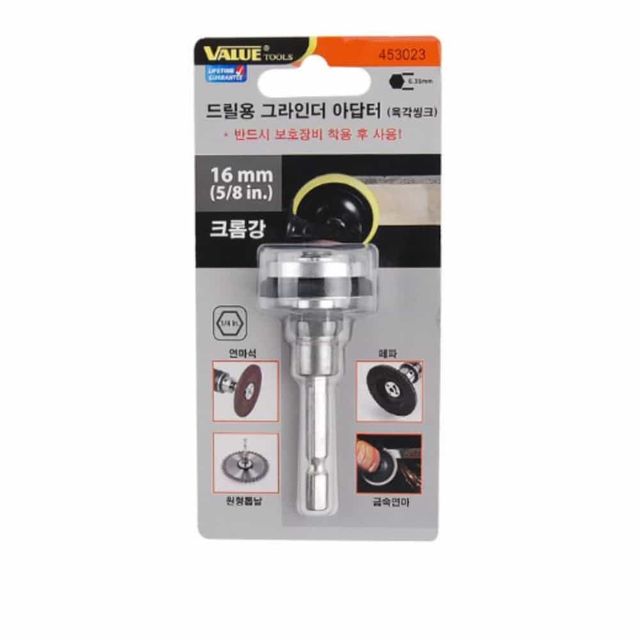 아답타 드릴용 육각 전동그라인더 전동드릴비트 그라인더홀더 무선그라인더