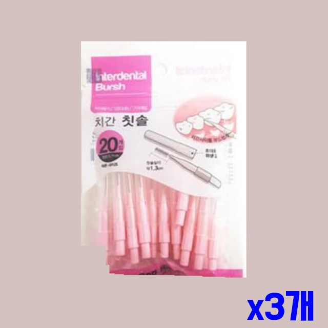 캡형 x3개 교정용칫솔 I타입 치간칫솔 0.7mm 20P