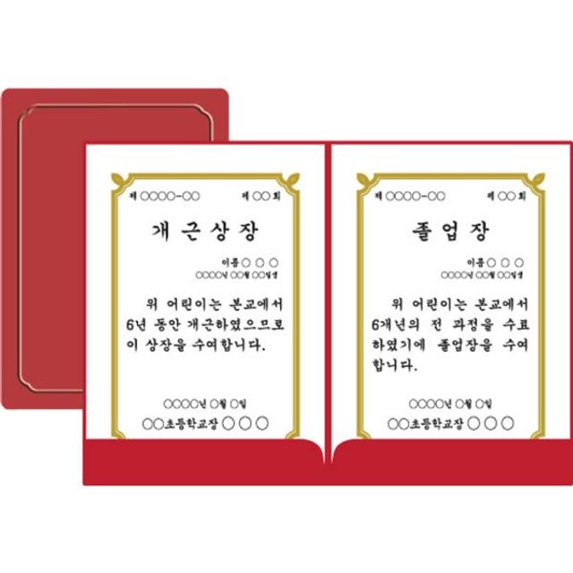 종이상장케이스 350g A4 10개 진홍색 거치식 우진 - 세워서 전시 가능한 케이스