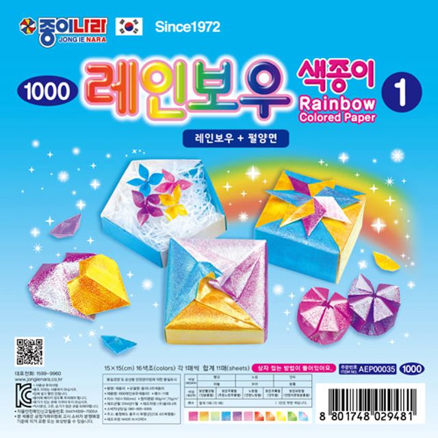 레인보우색종이 펄색종이