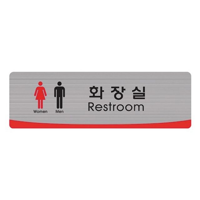 혜명몰 세모네모 공용화장실 4507 - 개 (1개입) 안내사인 화장실간판 아크릴표지판 사인몰 화장실안내문구