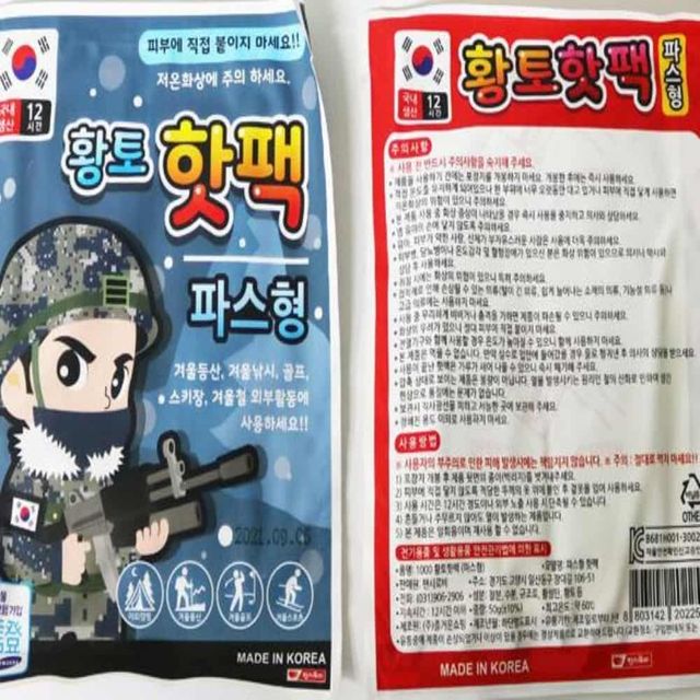 파스형 핫팩 (20개입) 군인핫팩 보온핫팩 소형핫팩