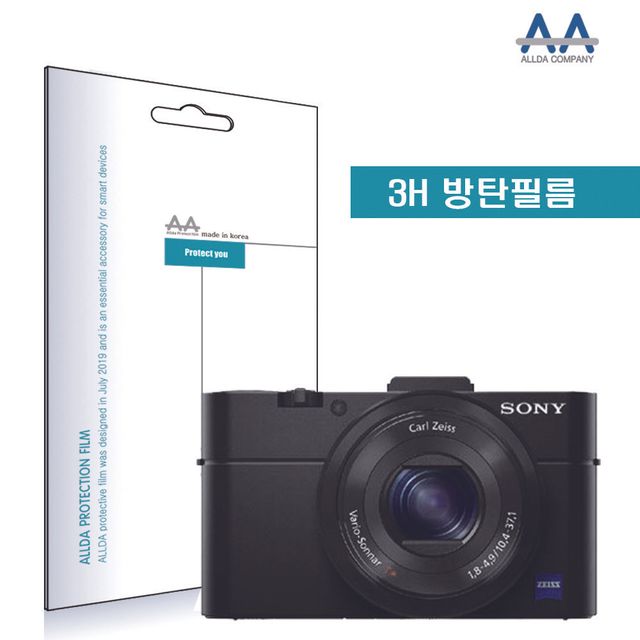 호환용 소니 사이버샷 DSC-RX100 2RX100M2 방탄필름