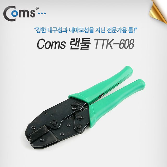 랜툴 HT-236-8P RJ458P8C LAN TOOL 키스톤잭 클램프